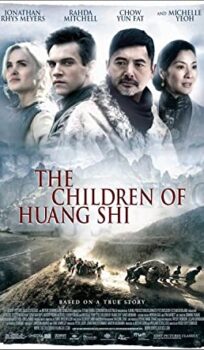 The Children of Huang Shi