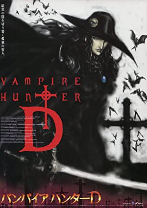 Vampire Hunter D Bloodlust Moviepooper