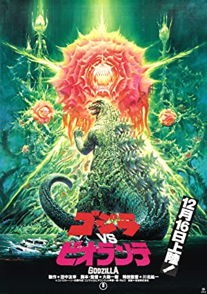 Godzilla vs Biollante - MoviePooper