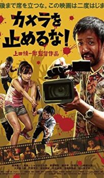 One Cut of the Dead