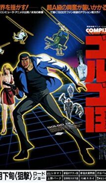 Golgo 13: The Professional