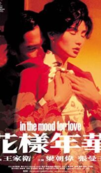 In the Mood For Love